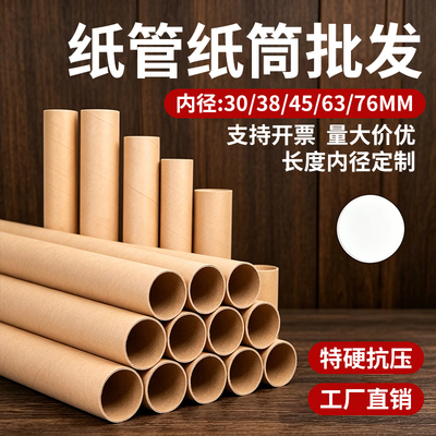 牛皮纸筒快递包装海报收纳圆纸筒