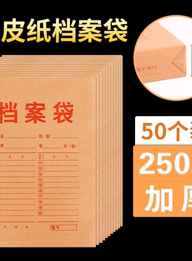 A4文件袋资料袋牛皮纸档案袋投标袋加厚办公用品合同A3收纳标书袋定制定做印刷logo大容量袋子文件袋加大特厚