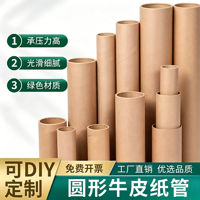 牛皮纸筒快递打包筒书画收纳画筒加厚硬纸管定制大小尺寸包装纸筒