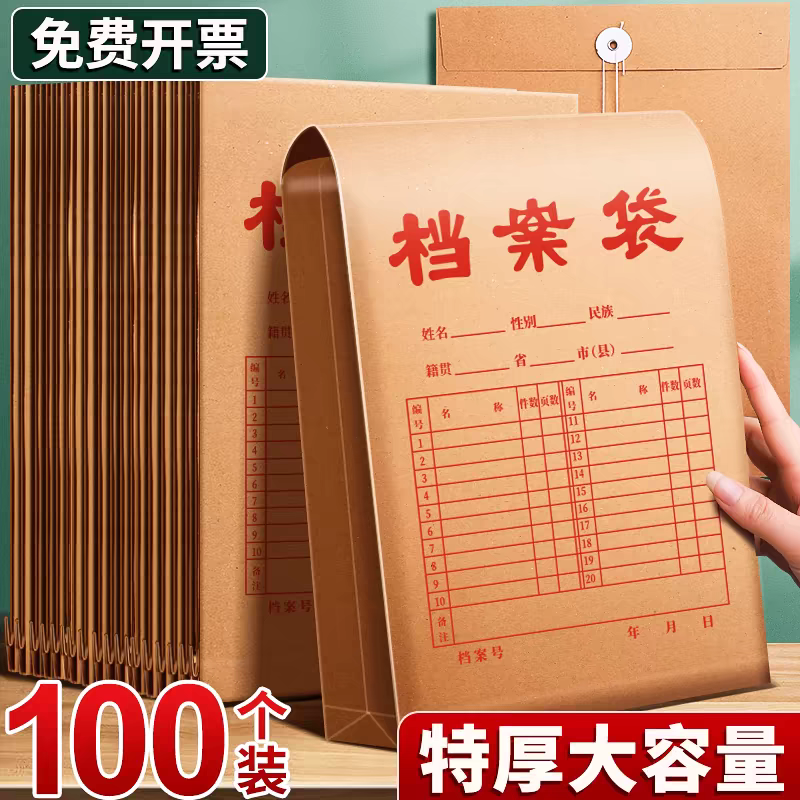 晨信牛皮纸档案袋加厚多种材质