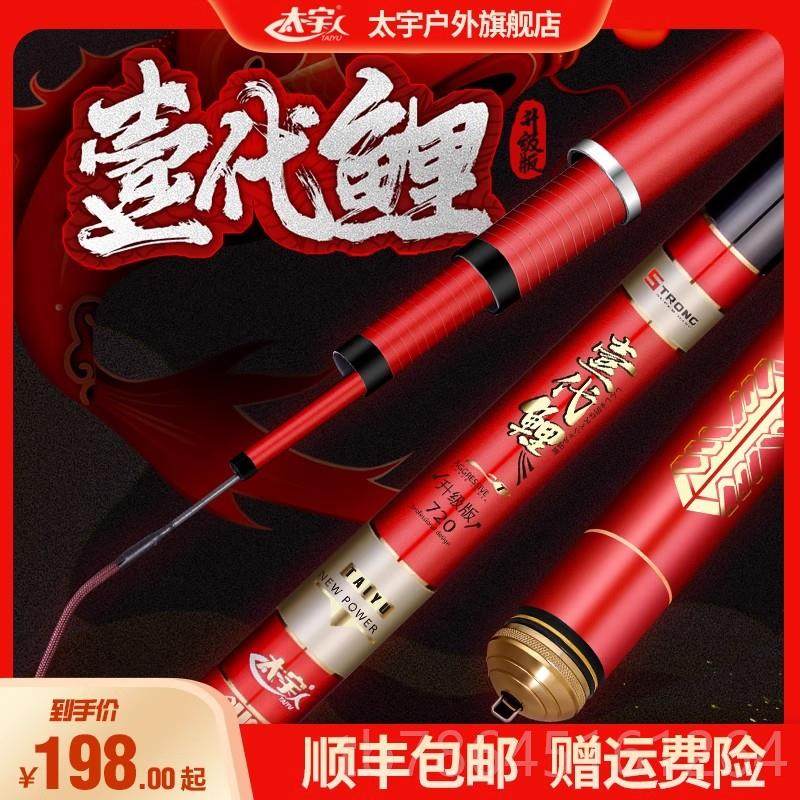 正品太宇壹代竿鲤户鱼竿日本进鱼外口碳素鲫手竿超轻超硬28调台钓,户外/登山/野营/旅行用品,台钓竿,淘宝优惠券,粉丝福利购,淘宝优惠卷