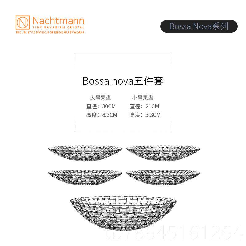 正品食德国Nachtma家nn水果零糖果盘干果盆盘水晶玻璃现代客厅用