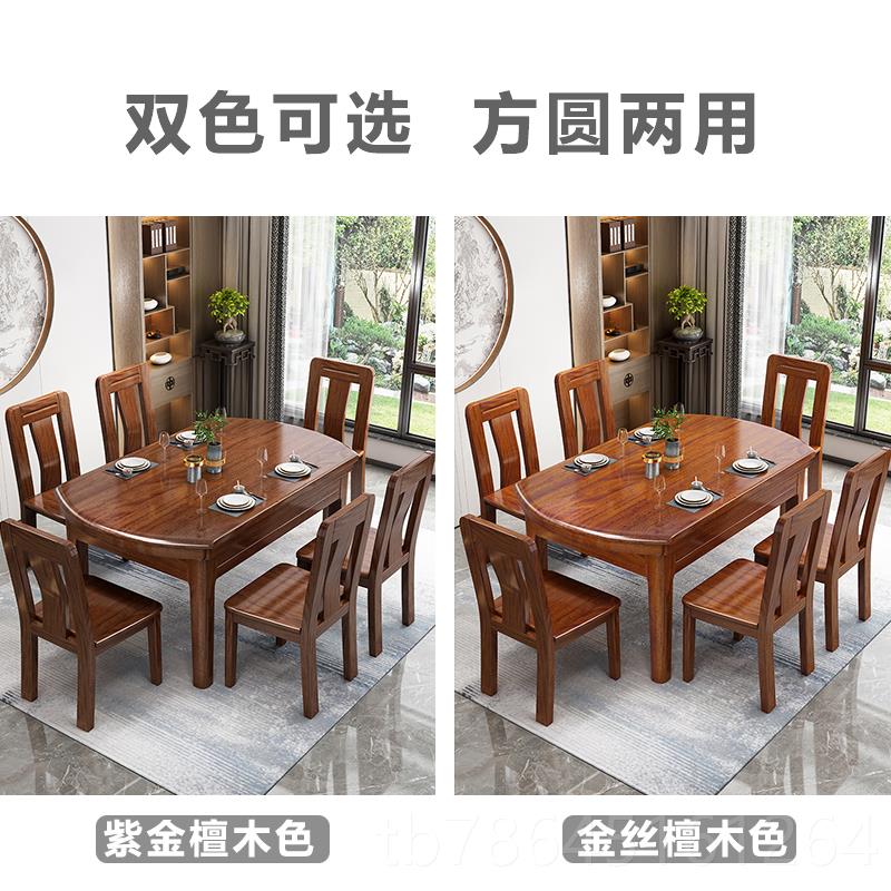 正品胡木实木餐桌椅组合家全用用吃饭桌桃子可伸缩折叠方圆两小户