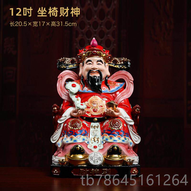 正品戴玉堂陶像瓷饰品坐椅财神红财色像神像是一种家庭佛祭拜饰品