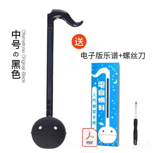 正品Ot乐amatone电音蝌蚪明和机日本正音版网红电子二胡玩具乐电