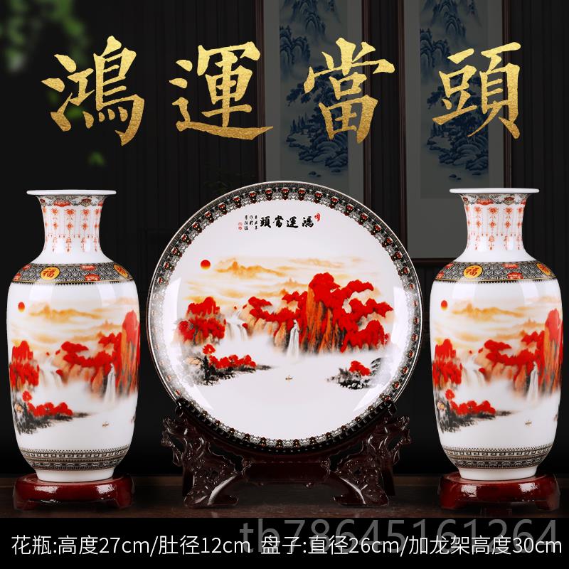 正品德镇陶式瓷景器花瓶装饰品三套中家居工艺品客厅酒柜博古架件