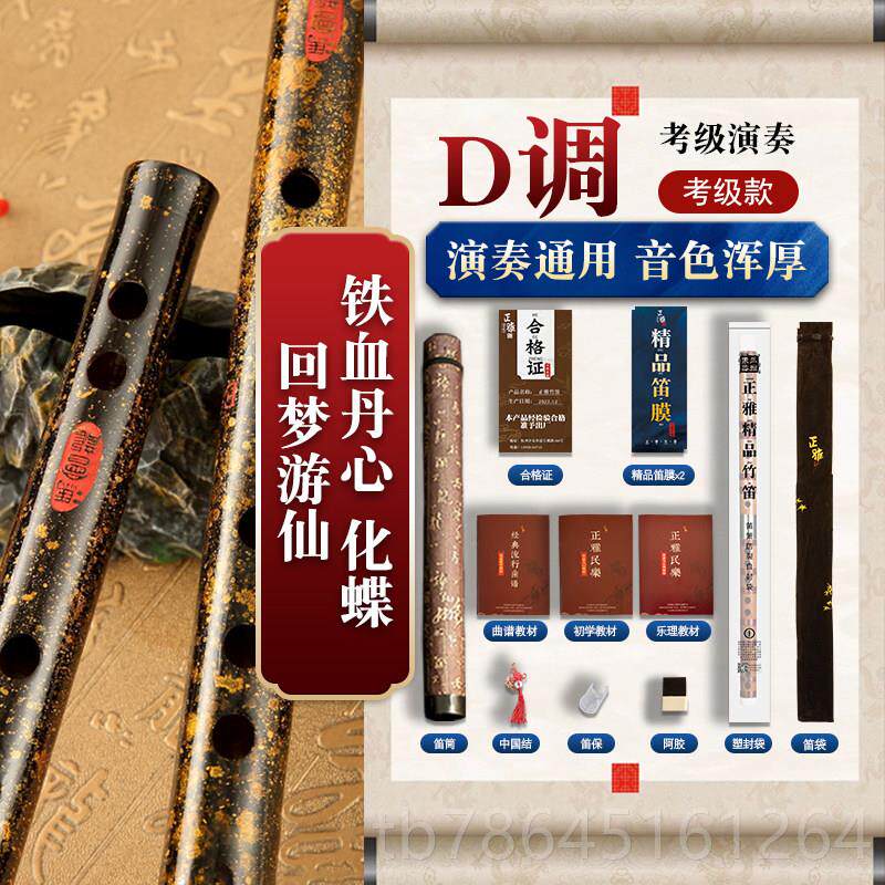 正品国笛家漆器苦长笛乐初学者竹童E调C调F器横漆