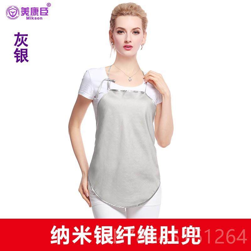 正品防辐射孕妇防装辐射服肚兜隐形班辐射衣服品内正穿怀孕期上族,孕妇装/孕产妇用品/营养,防辐射服/用品,淘宝优惠券,粉丝福利购,淘宝优惠卷