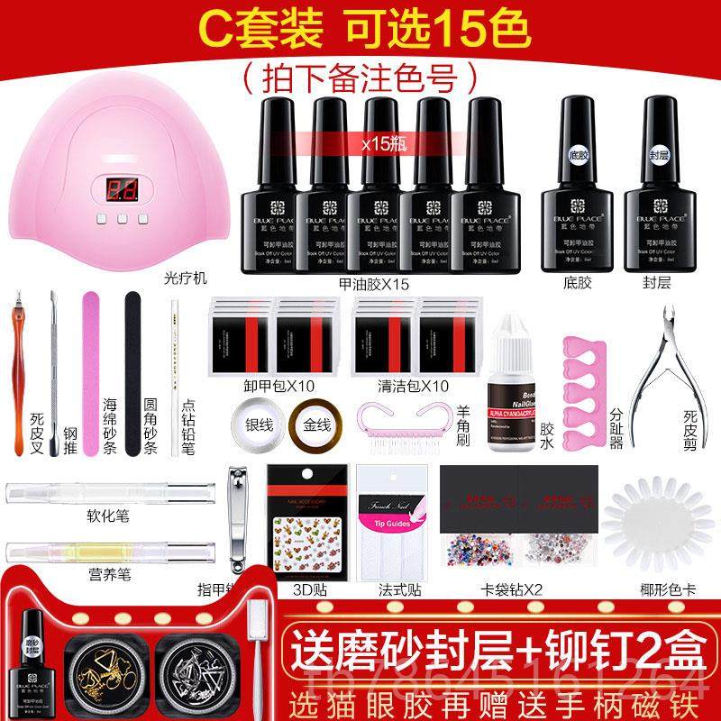 正品甲工套装家用美开店做猫指甲油胶者光疗机灯新具眼手美甲套装,彩妆/香水/美妆工具,美甲工具,淘宝优惠券,粉丝福利购,淘宝优惠卷