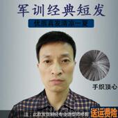 正品 假发发套帅气自然透假气短发毛寸平头真丝发 男人发中老年男士
