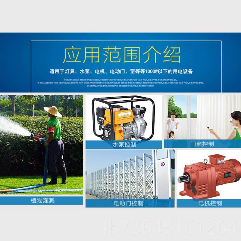 正品多220v智家用灯具无能线路遥控开关电灯水泵等家用器远程电控,电子/电工,遥控开关/无线开关/WIFI开关,淘宝优惠券,粉丝福利购,淘宝优惠卷