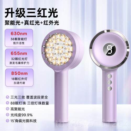 正品艾生比安红光生髪梳头皮电动按摩梳 髪子仪健梳密发红外线线