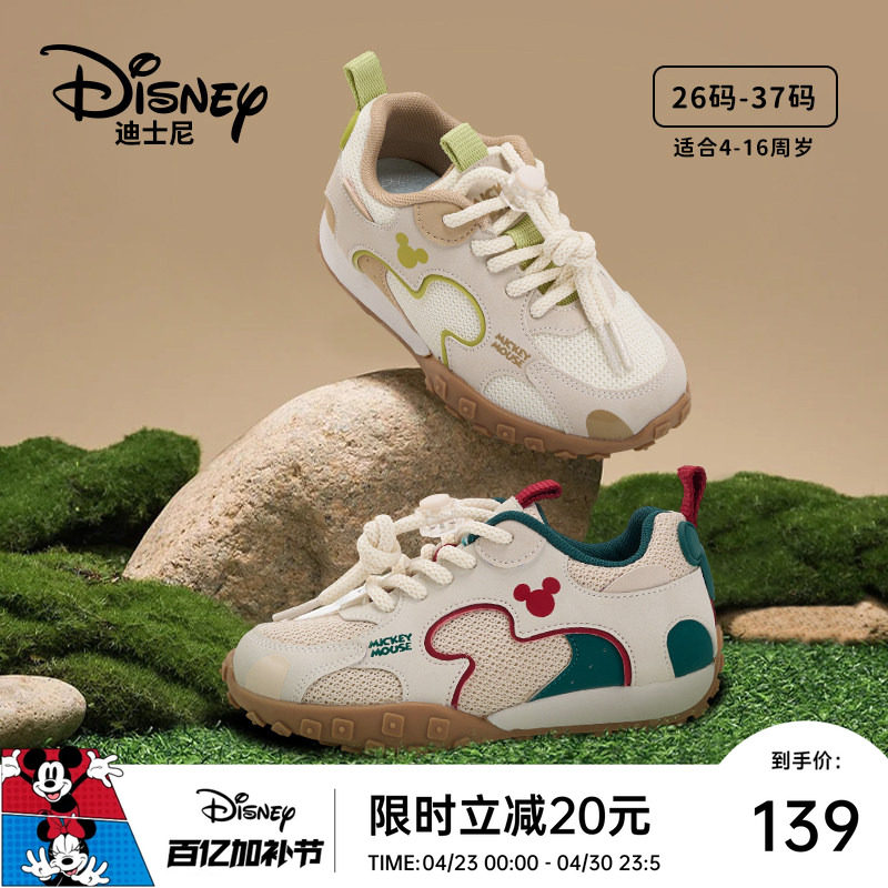 迪士尼米奇童鞋2026春季新款男童运动鞋女童鞋子跑步鞋儿童阿甘鞋