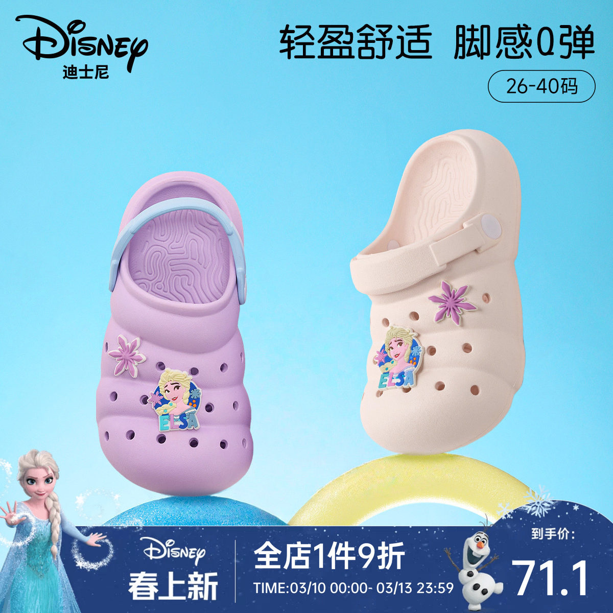 迪士尼艾莎公主女童洞洞鞋2026夏季新款儿童鞋子速干拖鞋室内外鞋