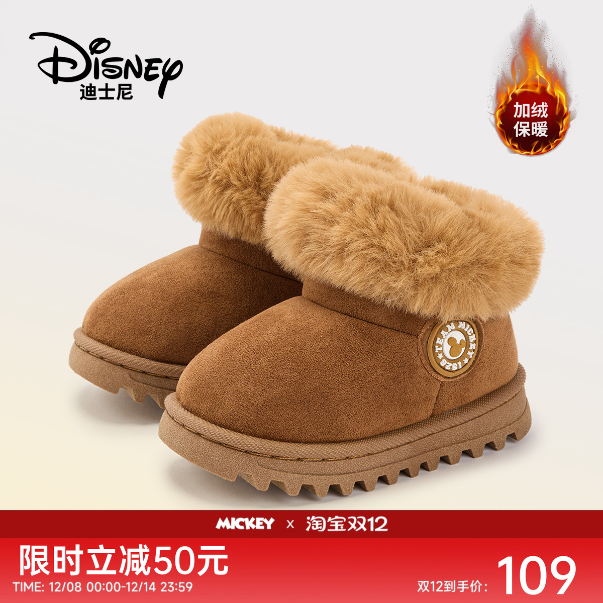 迪士尼米奇家族儿童雪地靴女款