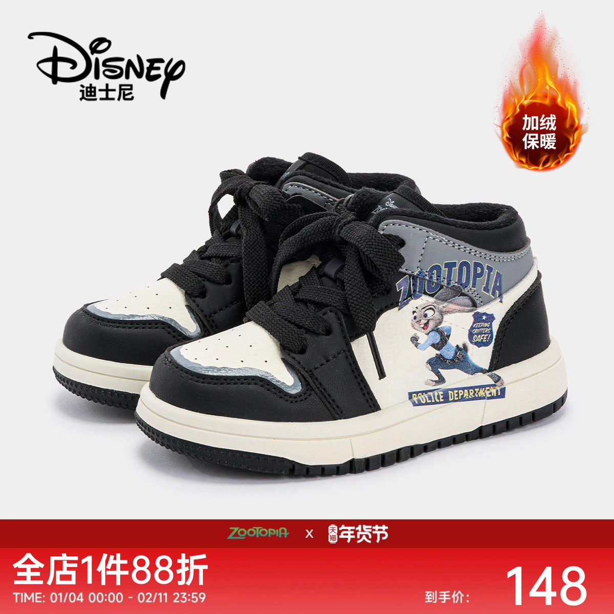 迪士尼疯狂动物城童鞋2025秋冬季新款加绒儿童二棉鞋子男女童板鞋,童鞋/婴儿鞋/亲子鞋,棉鞋,淘宝优惠券,粉丝福利购,淘宝优惠卷