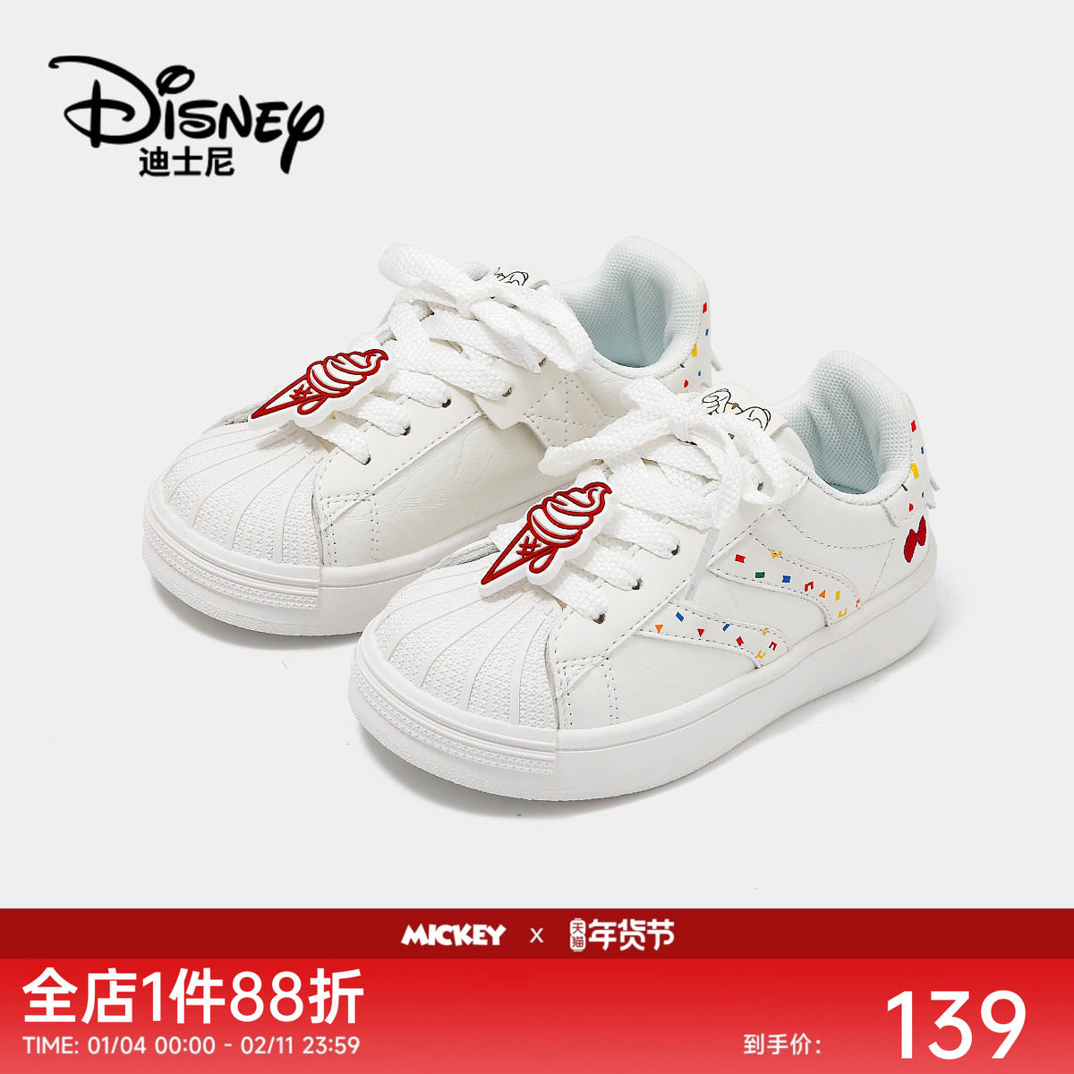迪士尼米奇儿童休闲板鞋女童单鞋防滑运动鞋低帮贝壳鞋学生小白鞋,童鞋/婴儿鞋/亲子鞋,板鞋,淘宝优惠券,粉丝福利购,淘宝优惠卷