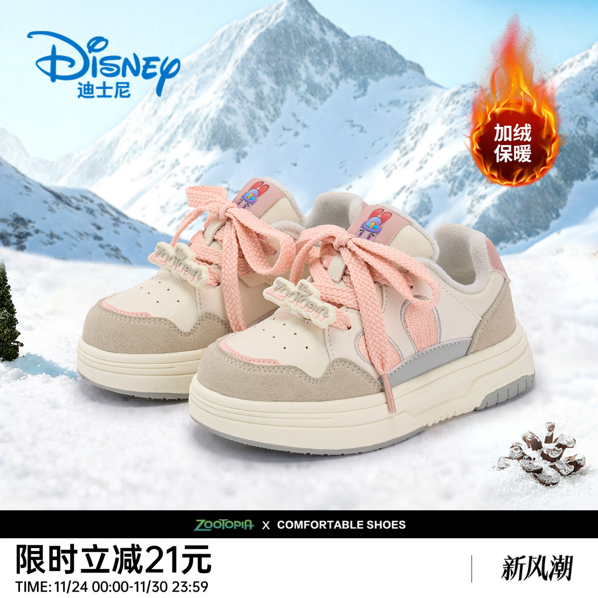 迪士尼童鞋疯狂动物城儿童板鞋