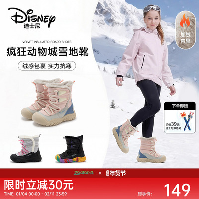 迪士尼儿童雪地靴冬季新款