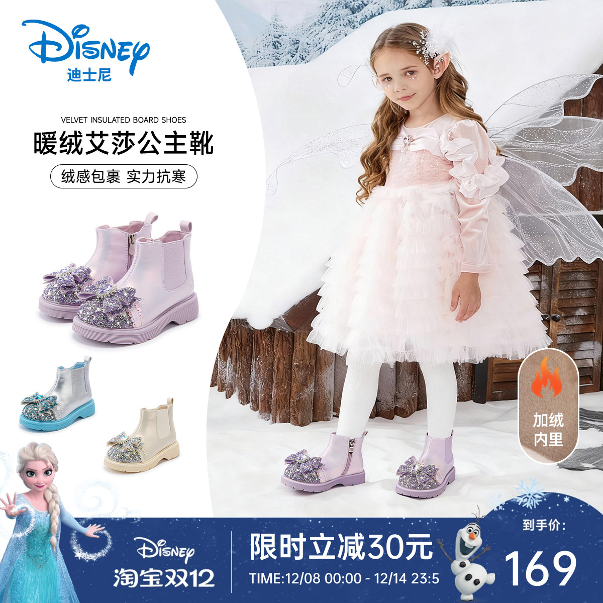 迪士尼女童公主鞋新款皮靴