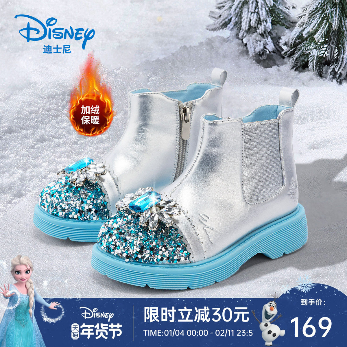 迪士尼艾莎公主新款棉靴2026秋冬季加厚皮靴女童鞋女孩靴子小皮鞋,童鞋/婴儿鞋/亲子鞋,棉靴,淘宝优惠券,粉丝福利购,淘宝优惠卷