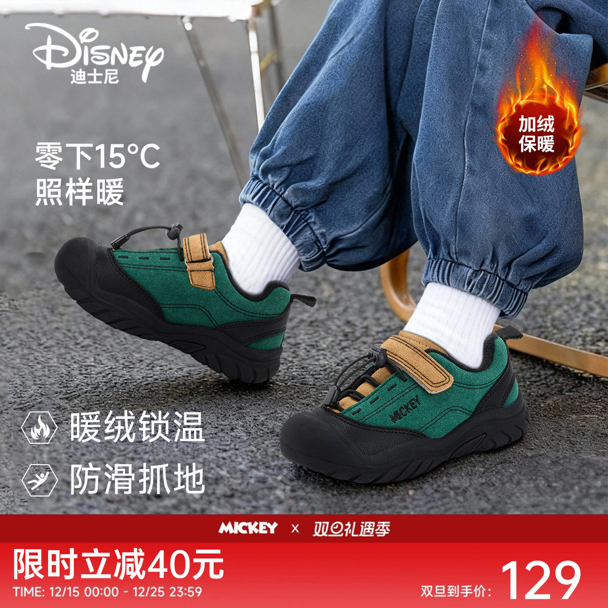 迪士尼米奇儿童运动鞋