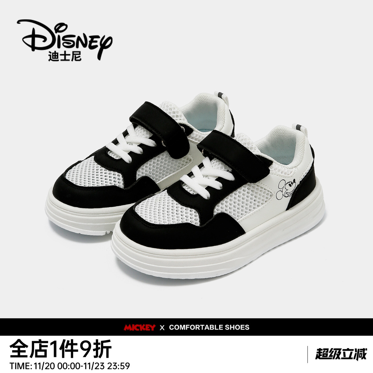 迪士尼米奇儿童板鞋2025夏季新款