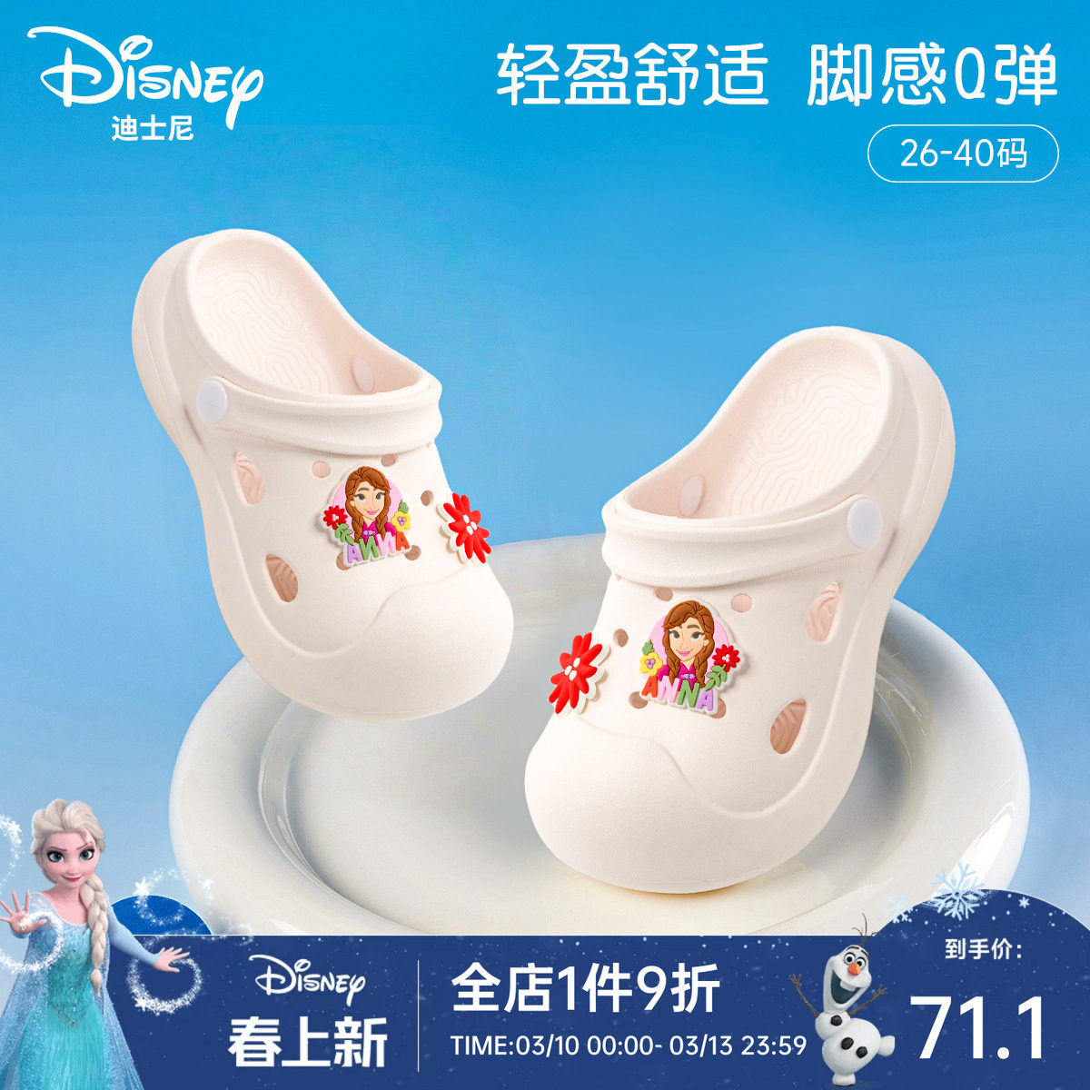 迪士尼艾莎公主儿童洞洞鞋2026夏季新款女童鞋子防滑拖鞋室内外鞋