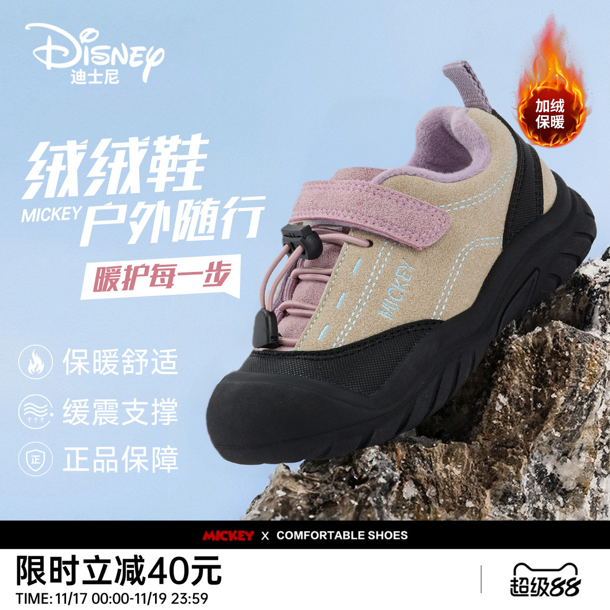 迪士尼米奇儿童运动鞋