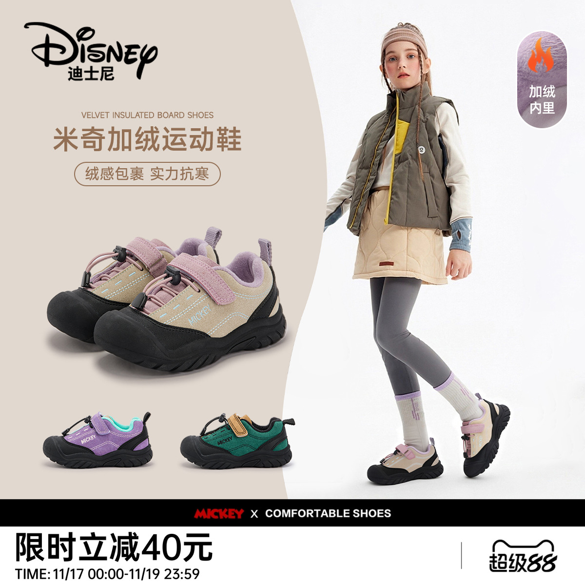 迪士尼米奇儿童运动鞋
