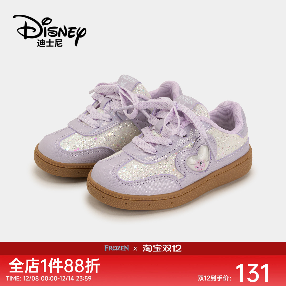 迪士尼童鞋艾莎女童防滑板鞋
