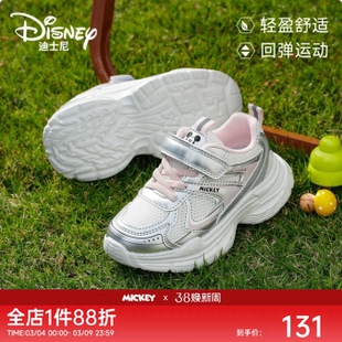 迪士尼米奇儿童鞋子2026春季新款女童鞋透气老爹鞋休闲跑步运动鞋