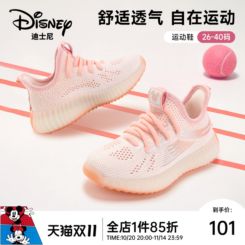 迪士尼儿童鞋透气跑鞋网面椰子鞋