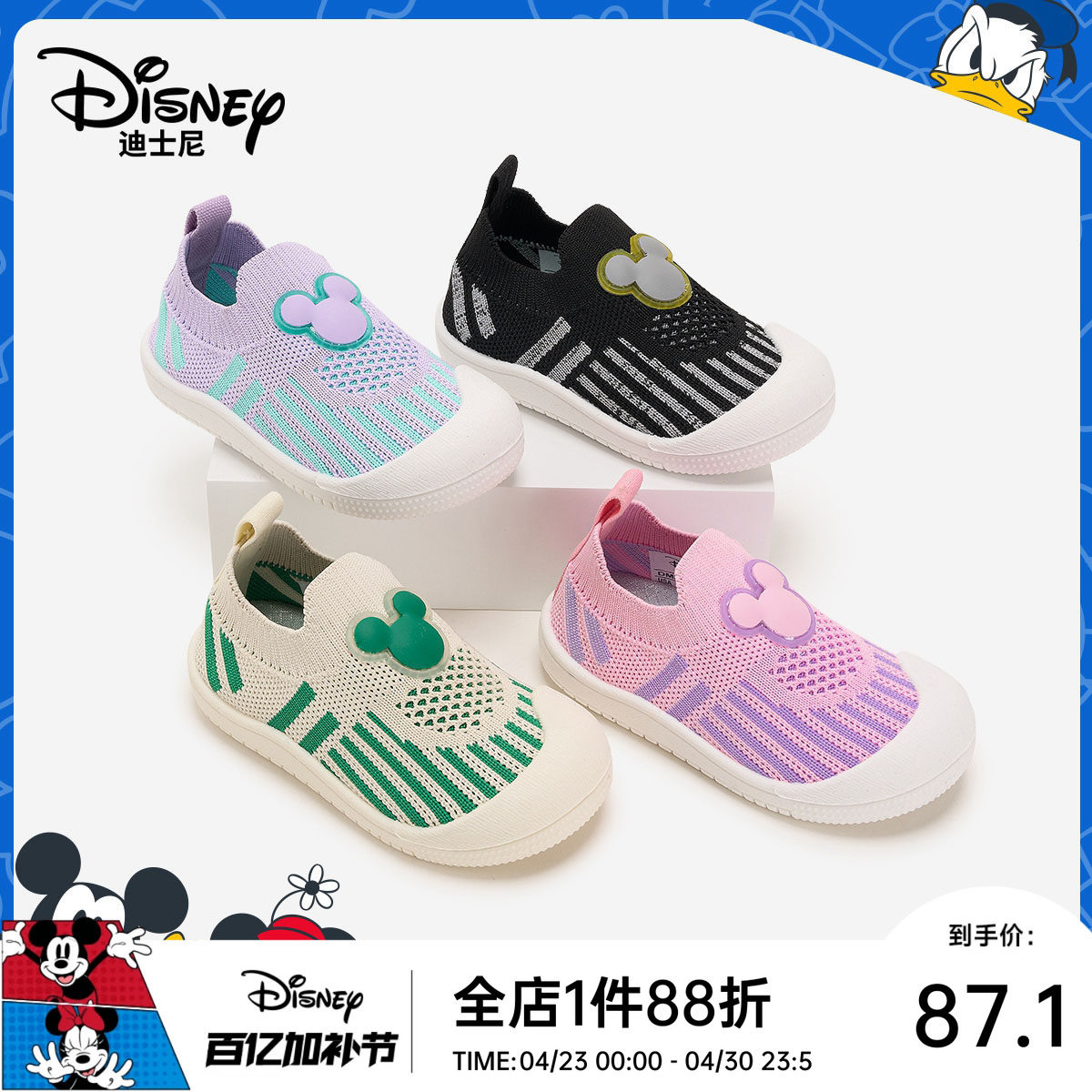 迪士尼米奇宝宝学步鞋子2026春季新款透气网面男女童鞋防滑休闲鞋