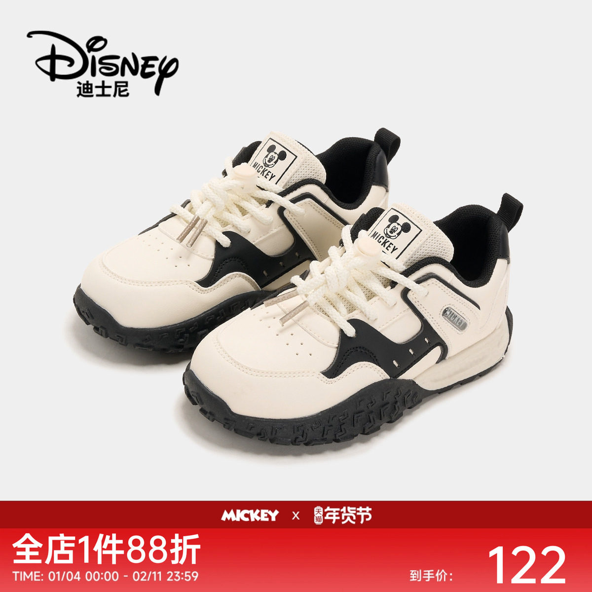 迪士尼米奇男女童运动鞋2026春秋季新款儿童休闲鞋软底防滑跑步鞋,童鞋/婴儿鞋/亲子鞋,运动鞋,淘宝优惠券,粉丝福利购,淘宝优惠卷