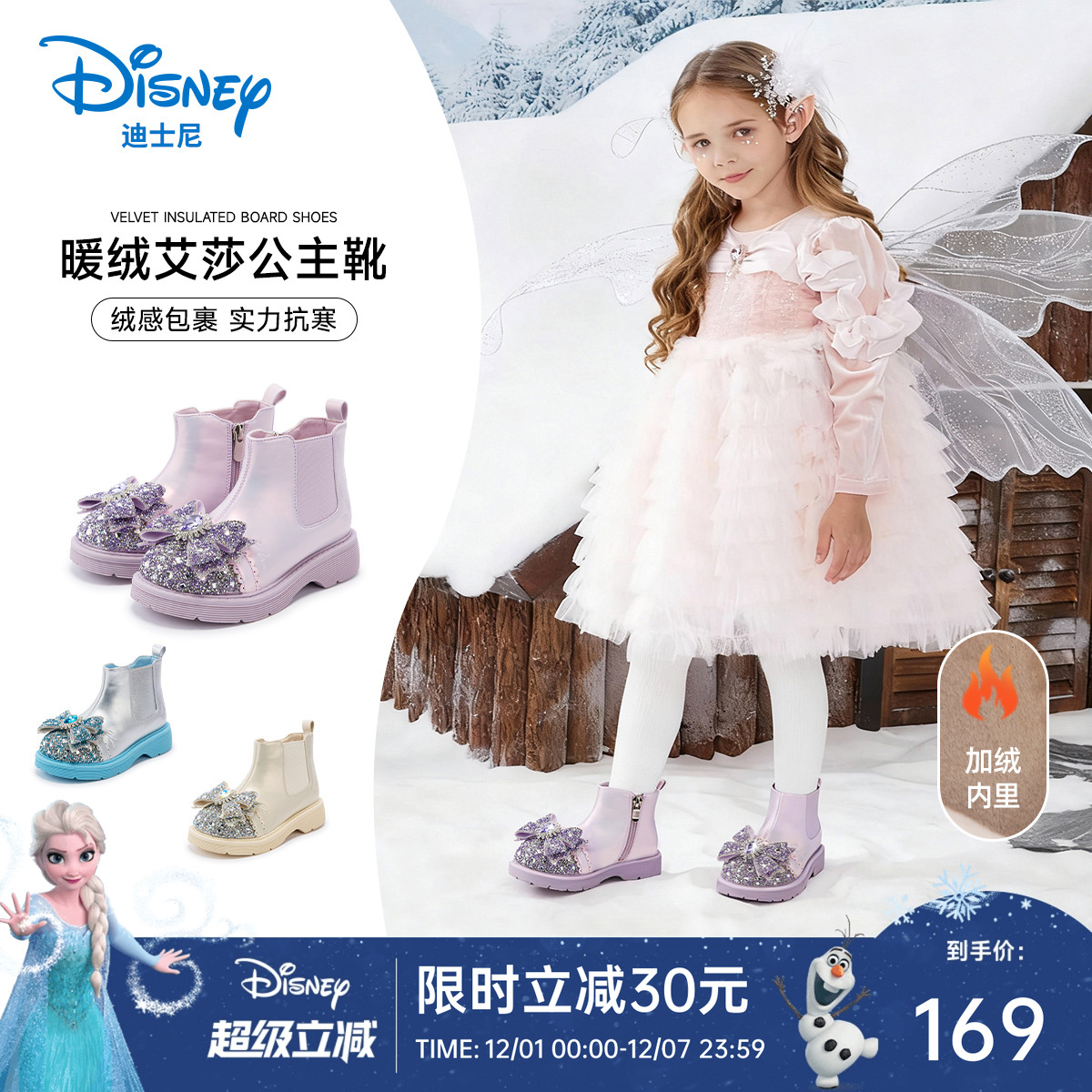 迪士尼女童公主鞋新款皮靴