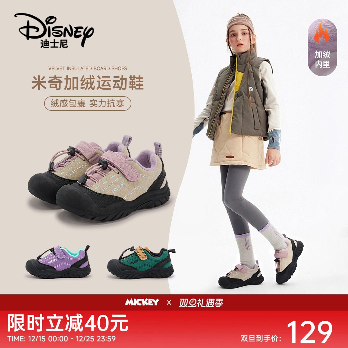 迪士尼米奇儿童运动鞋