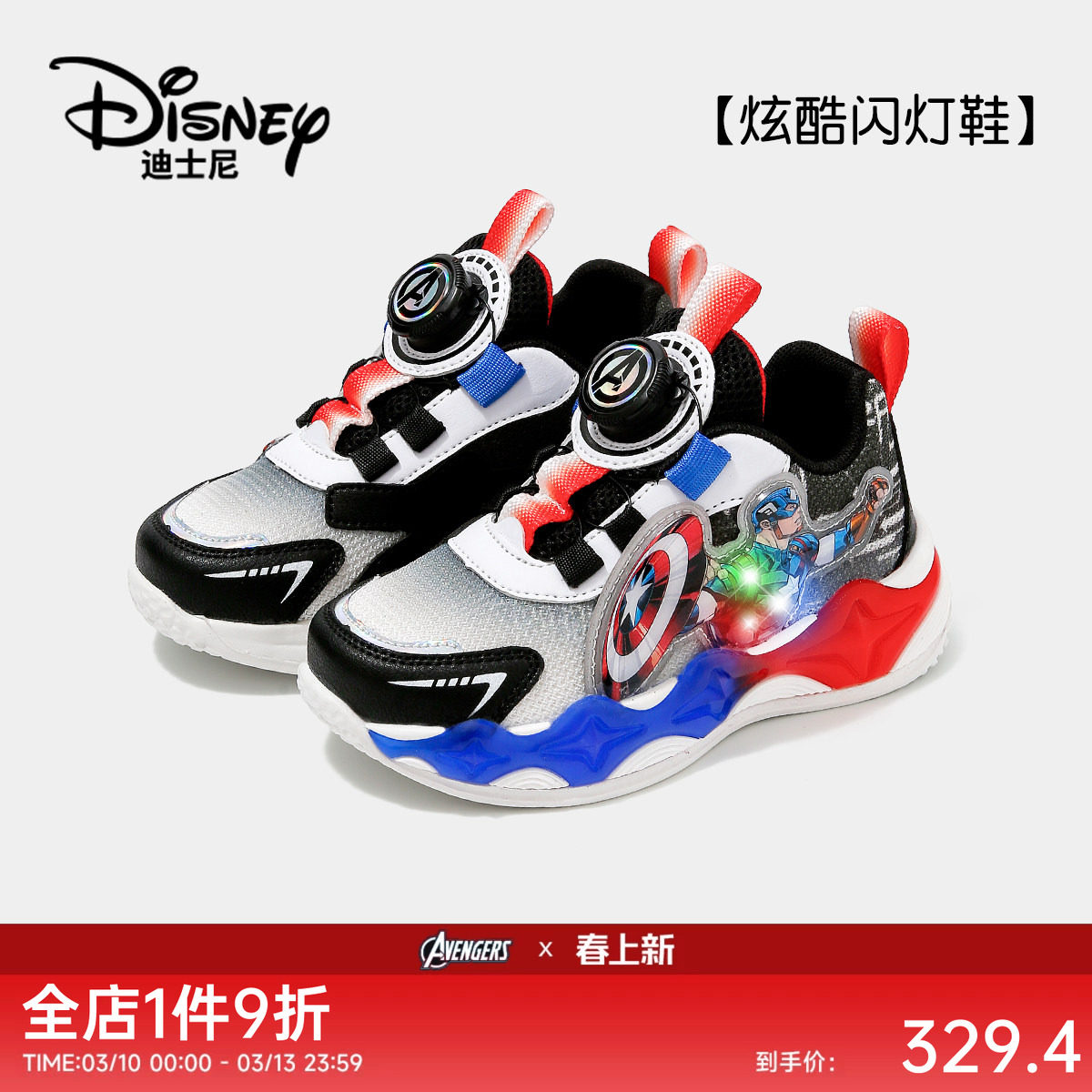迪士尼童鞋美国队长运动鞋2026春秋季男童闪灯鞋旋钮扣儿童休闲鞋