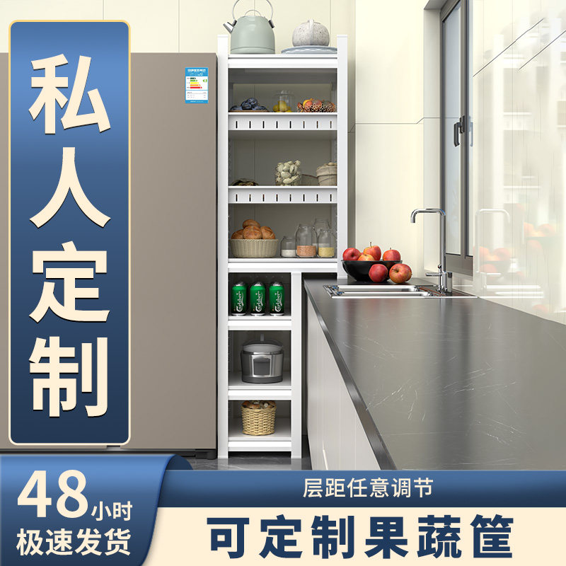 可定制厨房夹缝置物架落地式层距调节微波炉烤箱调料多功能收纳架,厨房/烹饪用具,厨房置物架/置物柜/角架,淘宝优惠券,粉丝福利购,淘宝优惠卷