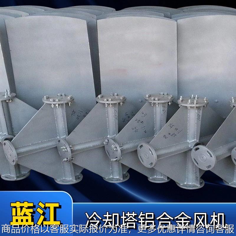 工业冷却塔专用铝合金玻璃钢风机风叶散热塔电机叶片凉水塔扇叶