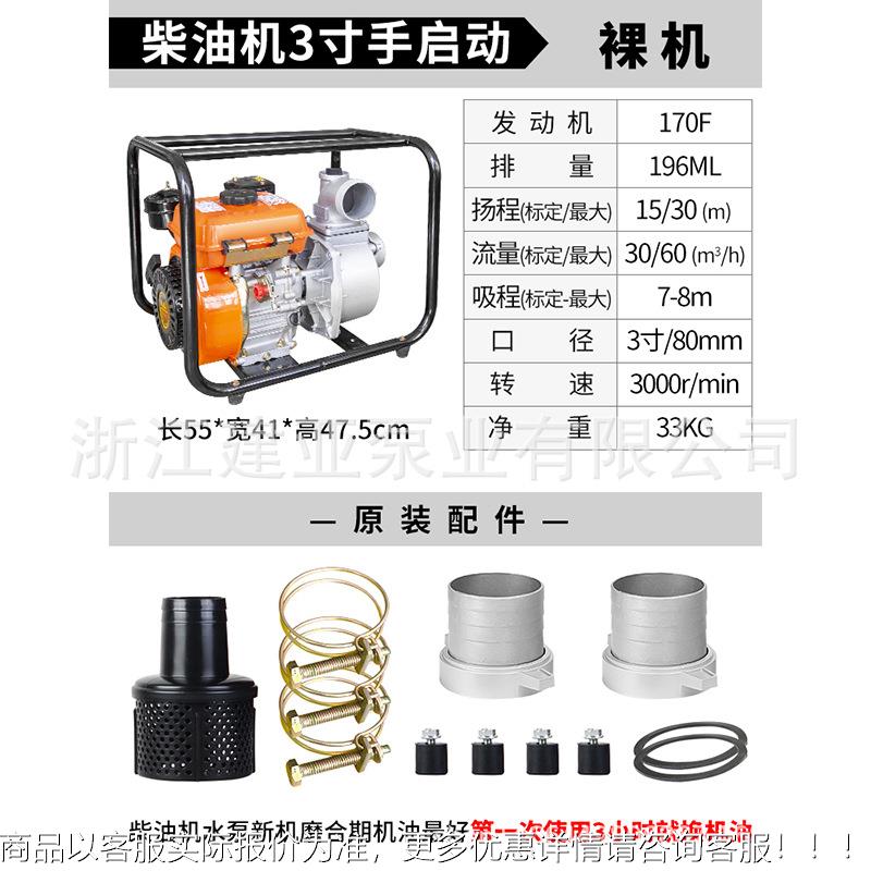 小型柴油机3寸污水泵手电启动一体机灌溉抽水泵自吸泵大流量