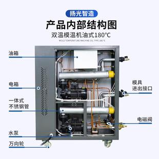 现一货6K9KW双温体模温机模具温度调节循环机水油式 W电 6kw 9kw式