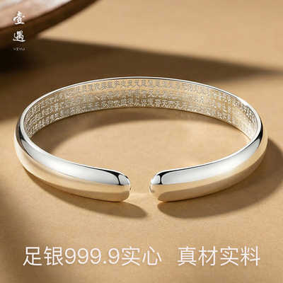 纯银光面贵妃开口手镯心经实心