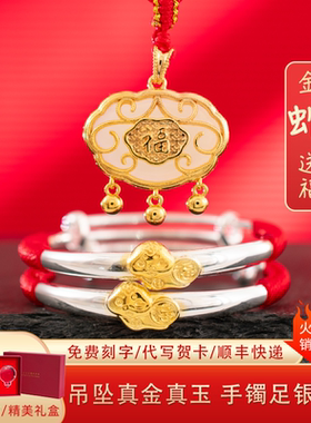 金镶玉长命锁纯银实心生肖手镯套装送宝宝满月百天周岁高档礼物