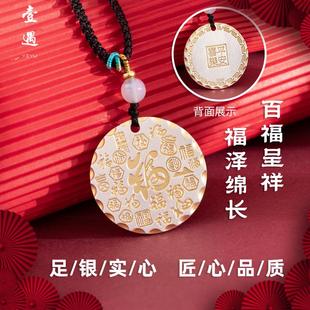 足银999长命锁银手镯描金百福饼平安锁吊坠龙宝宝满月周岁送礼物