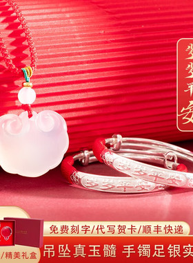 玉髓长命锁宝宝足银9999手镯