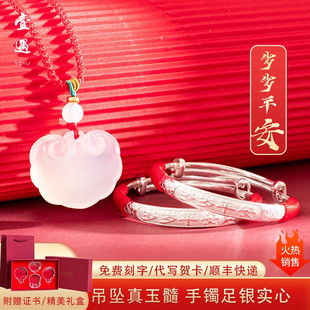 玉髓长命锁宝宝足银9999手镯银饰龙蛇年满月周岁送婴儿童百日礼物