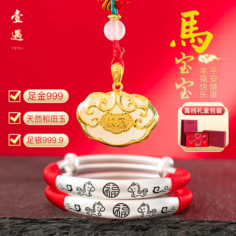 金镶玉长命锁吊坠新生儿宝宝纯银实心手镯送满月百天周岁儿童礼物