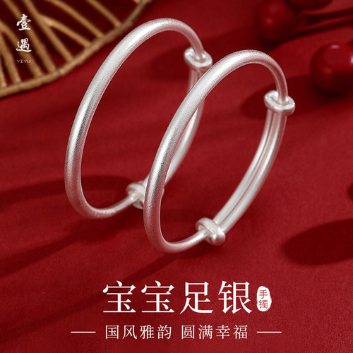 宝宝纯银手镯满月周岁礼物