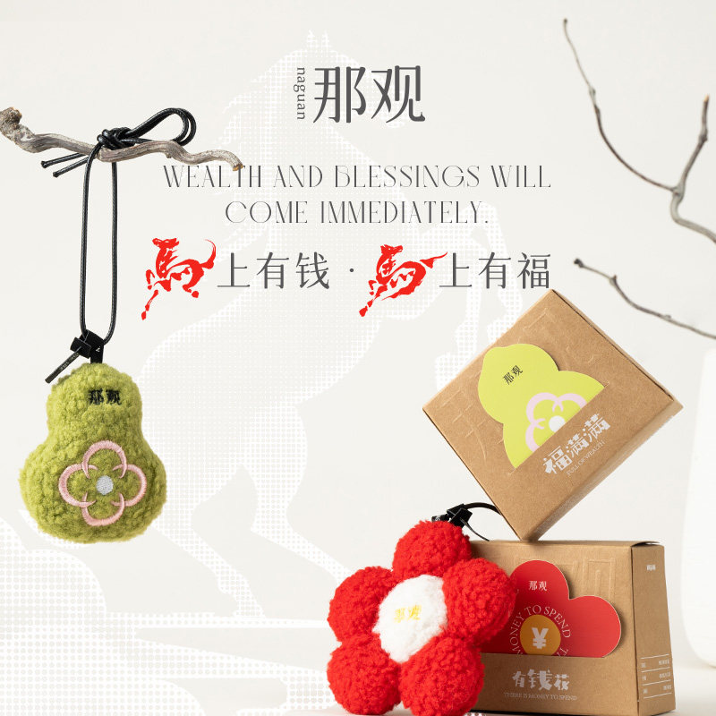 那观香薰礼盒香氛玩偶生日七夕礼物毛绒玩具包挂车载香薰